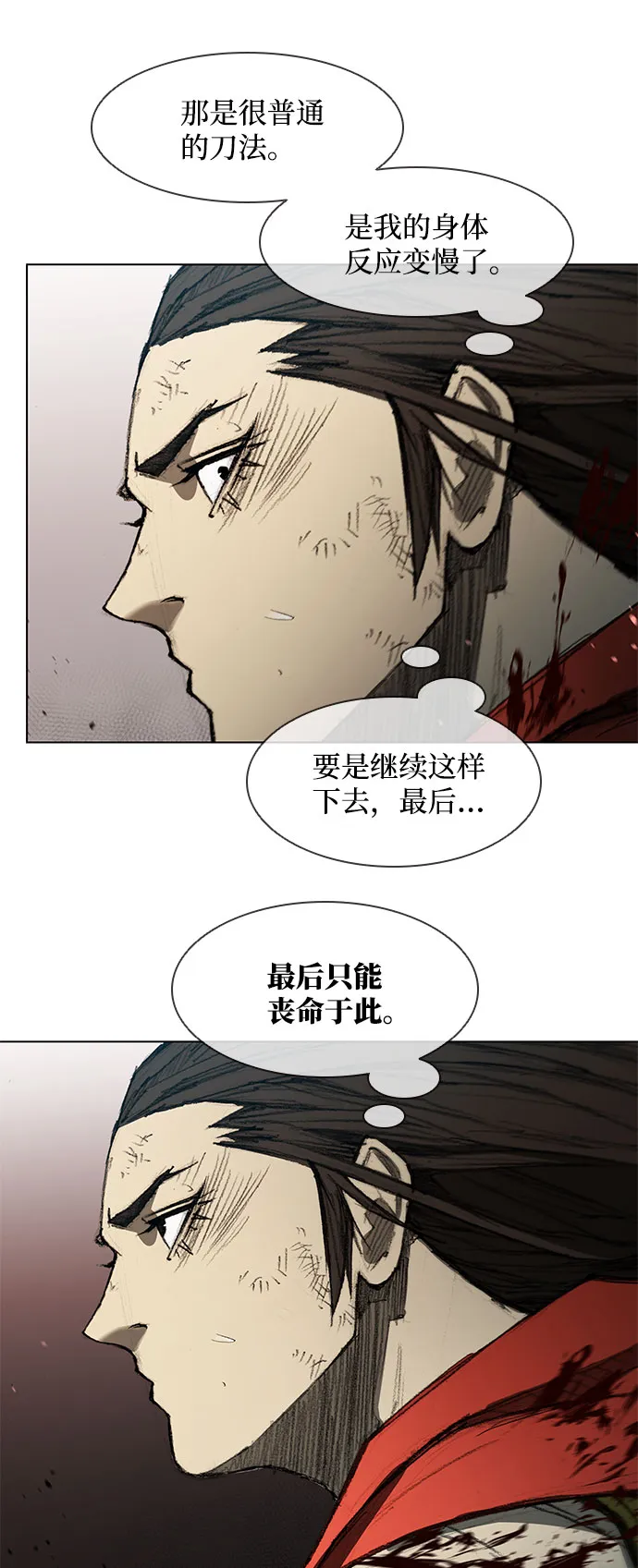 第120话 第35页