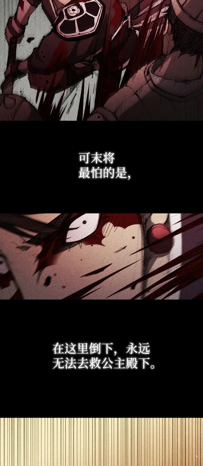 第120话 第38页