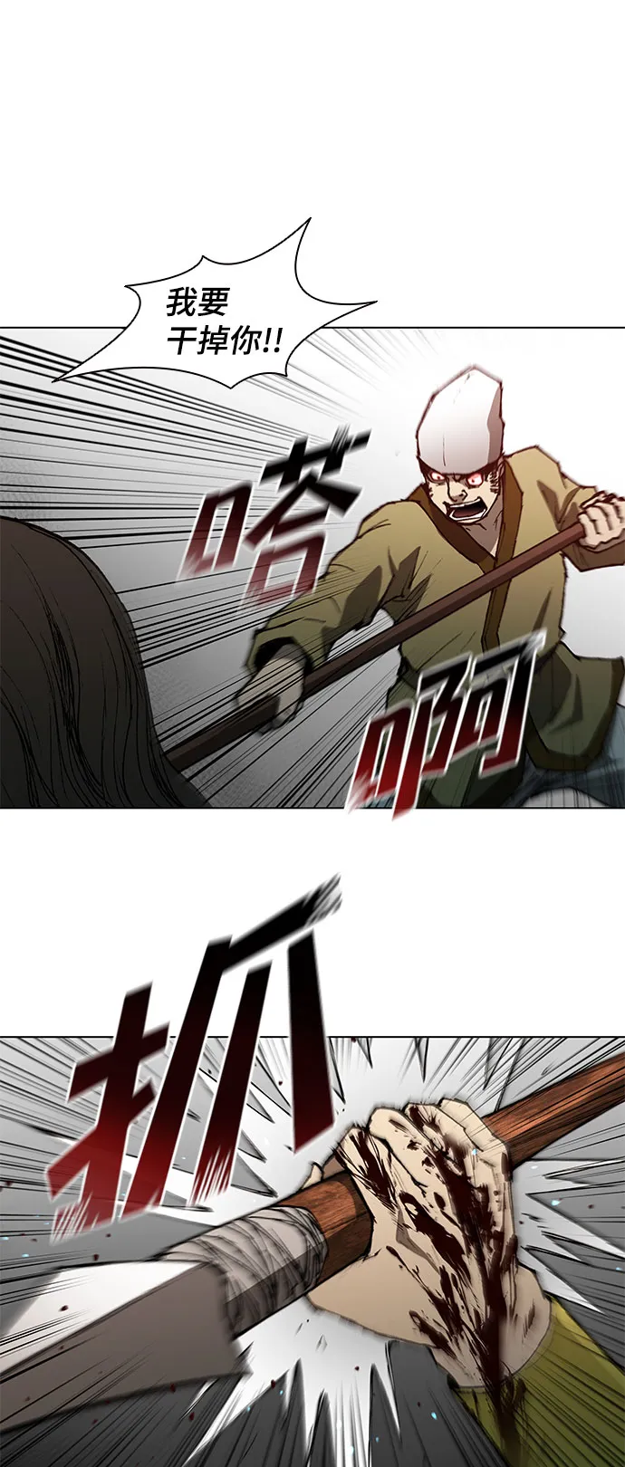 第120话 第48页