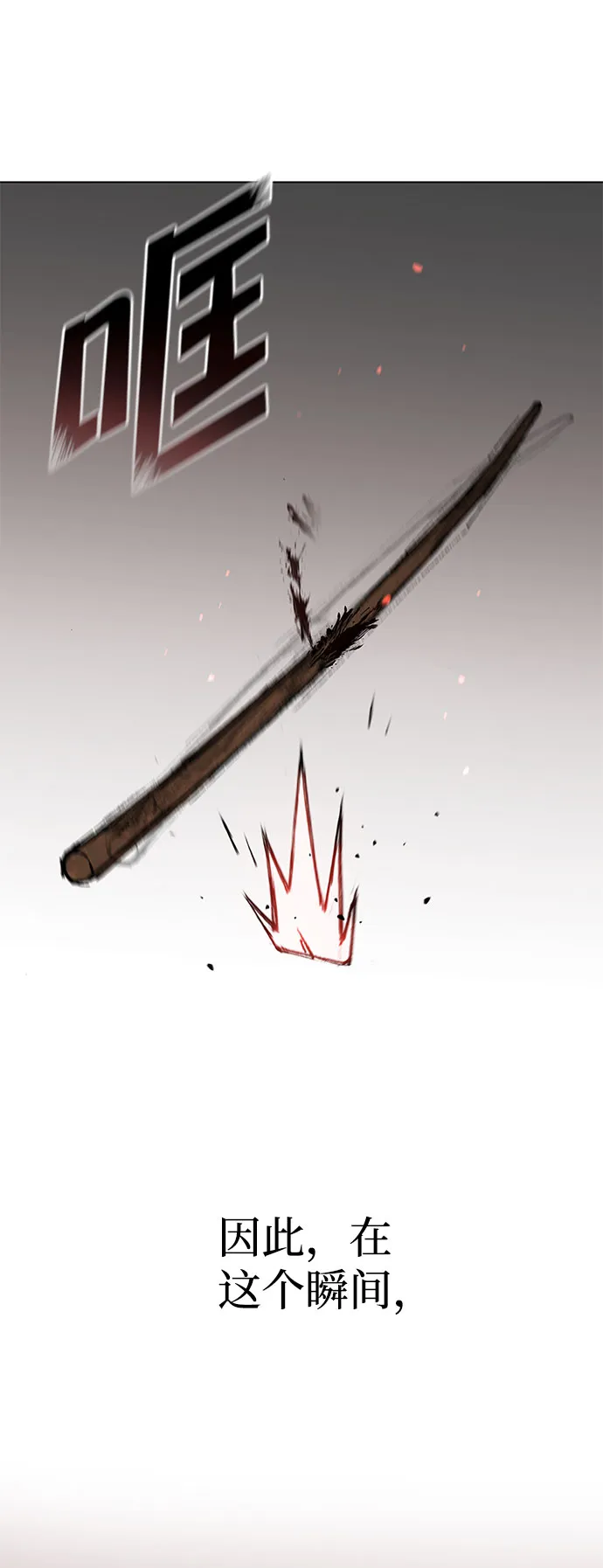 第120话 第50页