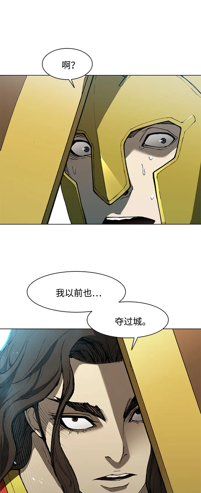 第119话 第3页