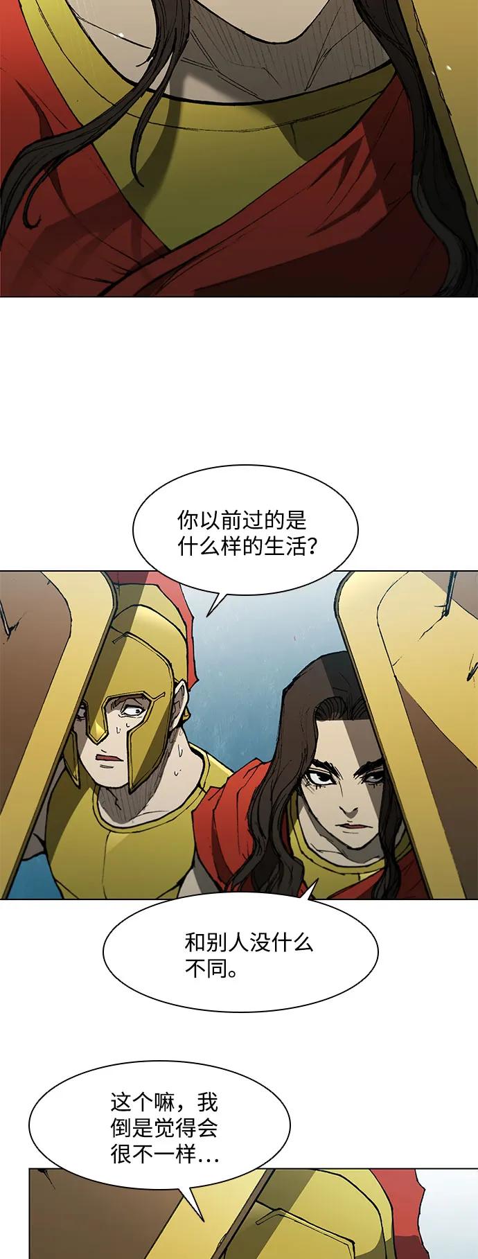 第119话 第4页