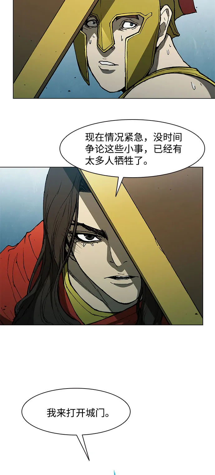第119话 第5页