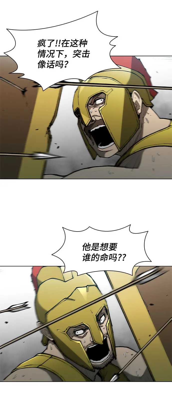 第119话 第8页