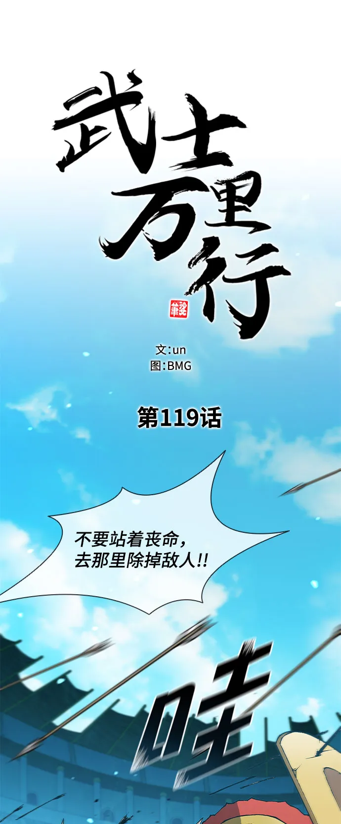 第119话 第18页