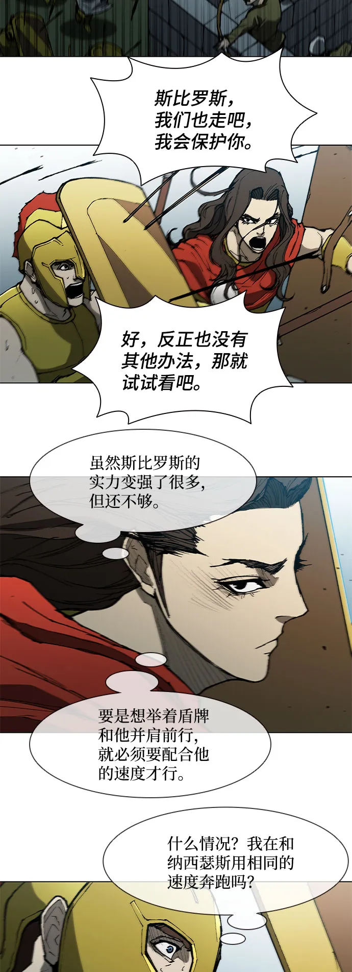 第119话 第22页