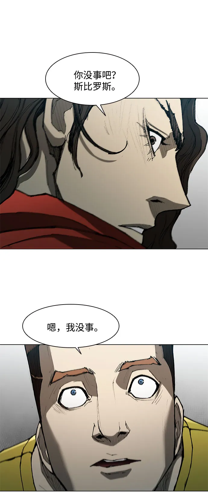 第119话 第30页
