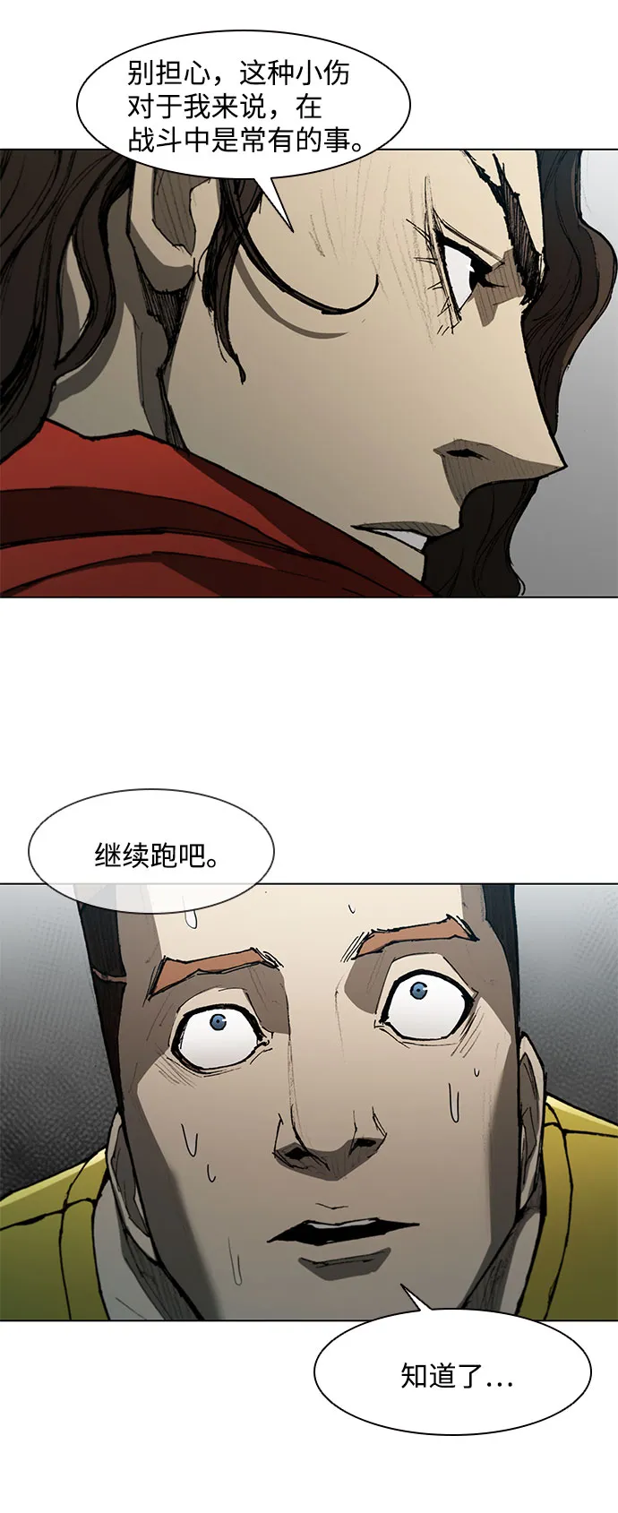 第119话 第31页