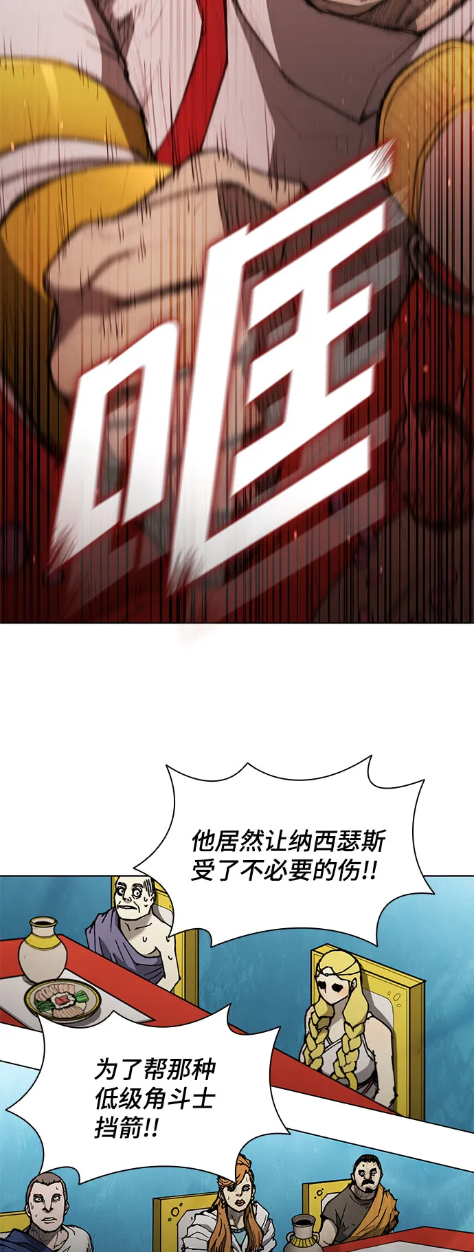 第119话 第35页