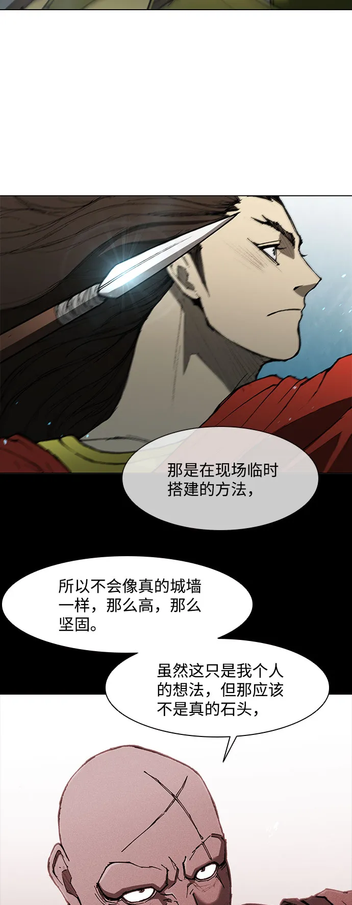 第119话 第45页
