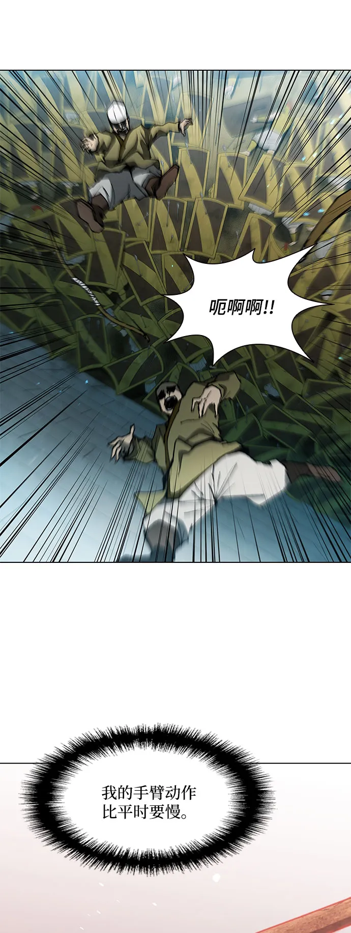 第119话 第61页