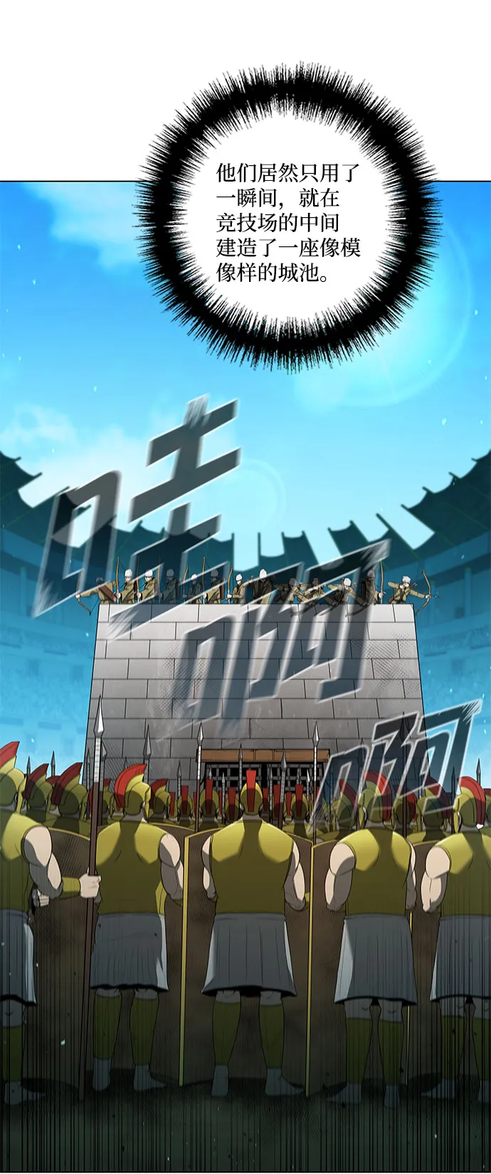 第118话 第2页