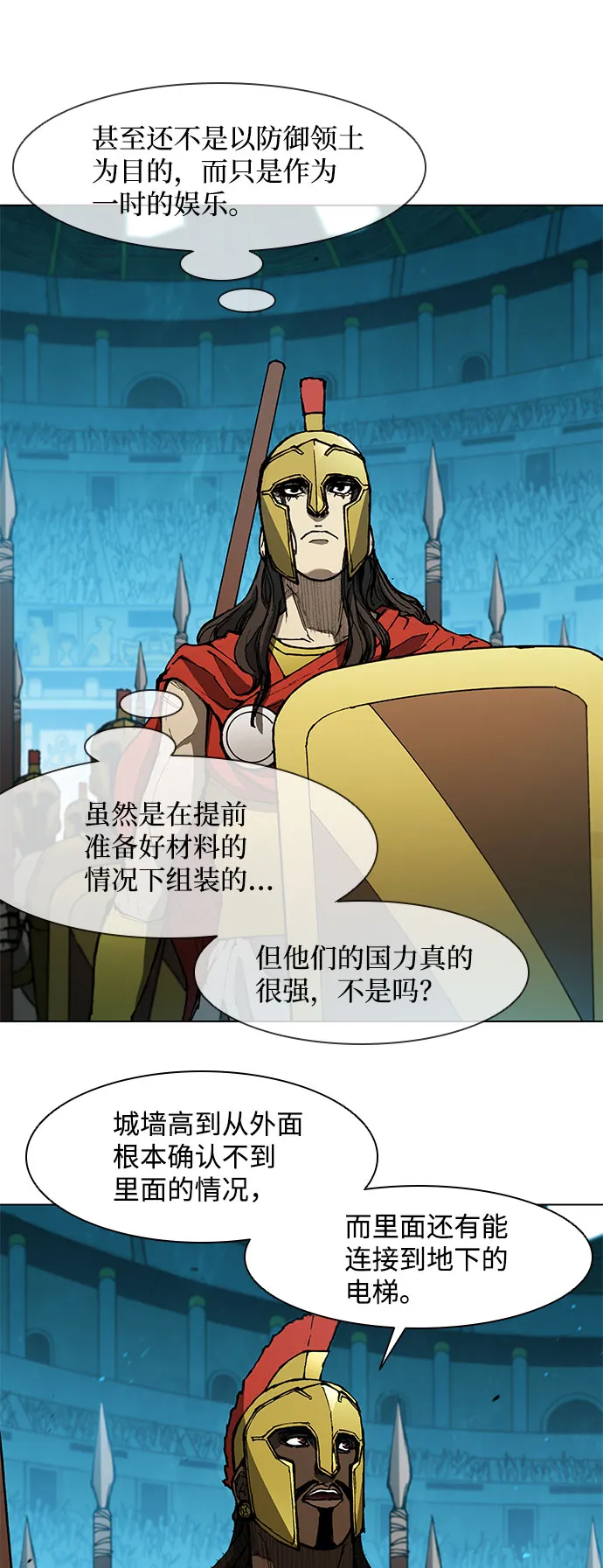 第118话 第3页