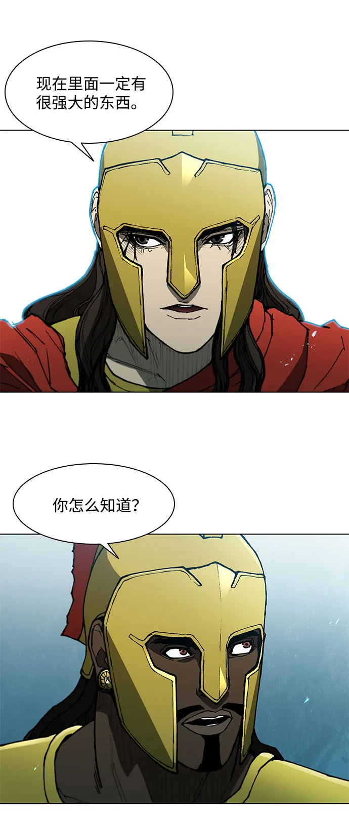 第118话 第5页