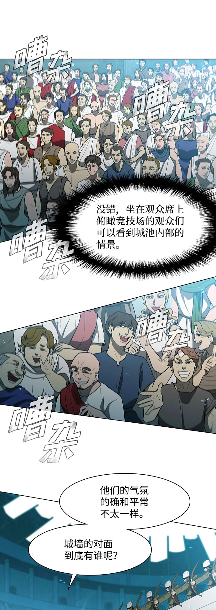 第118话 第7页