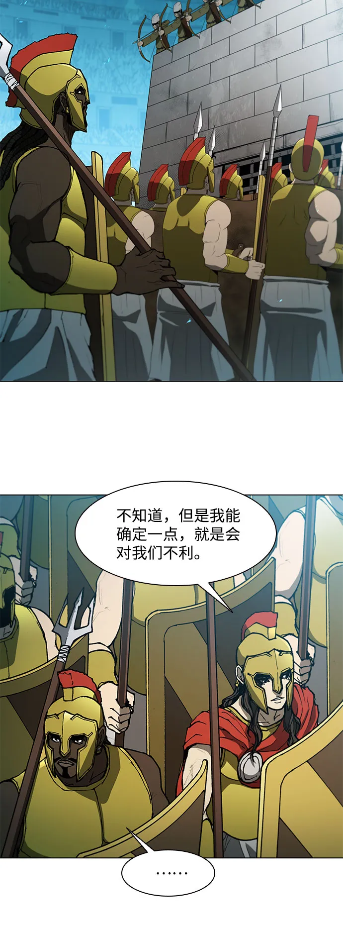 第118话 第8页