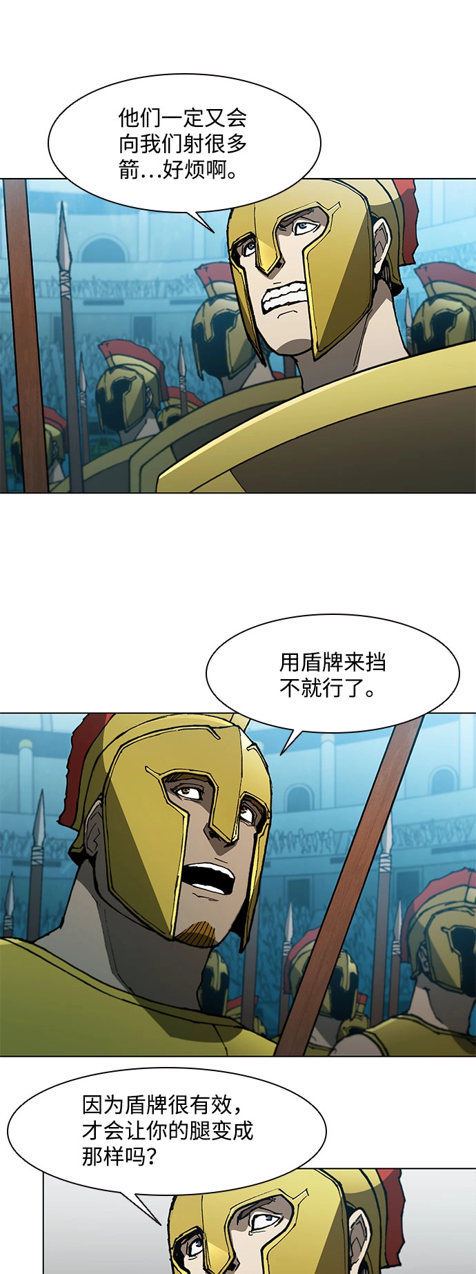 第118话 第9页