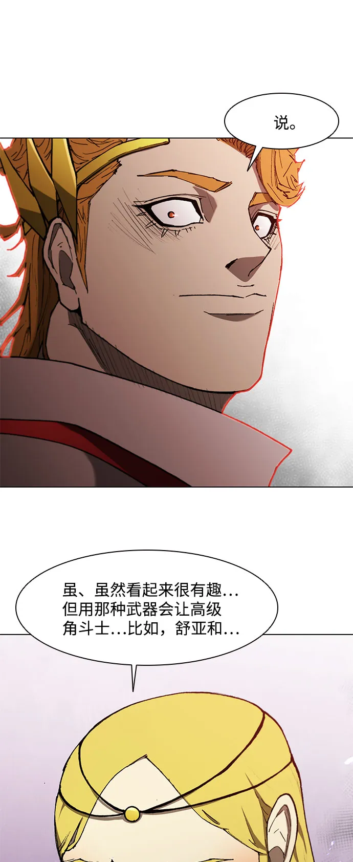 第118话 第16页