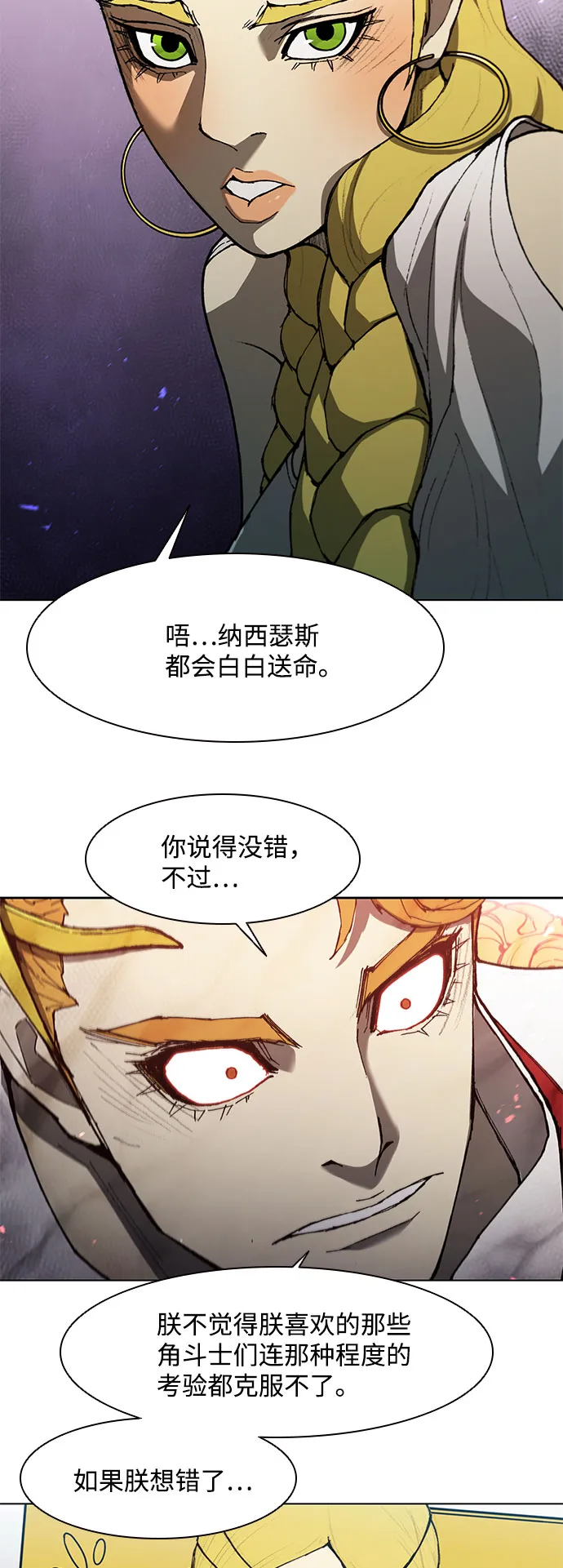 第118话 第17页