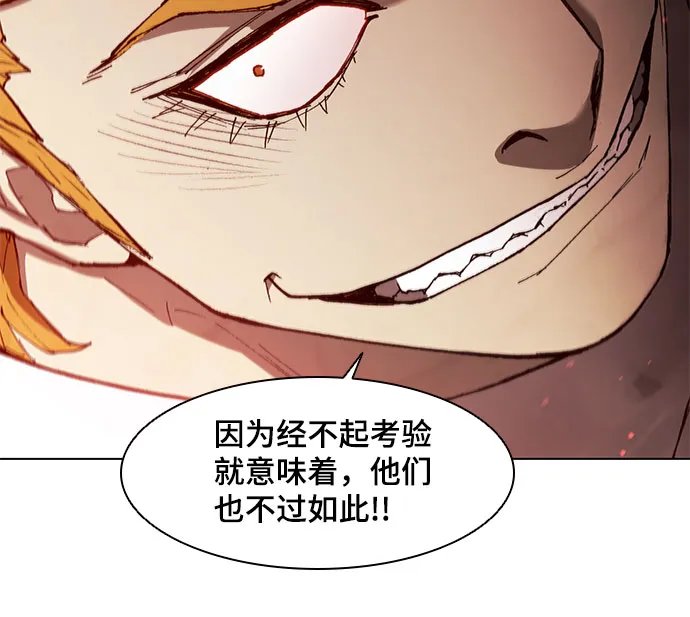 第118话 第19页