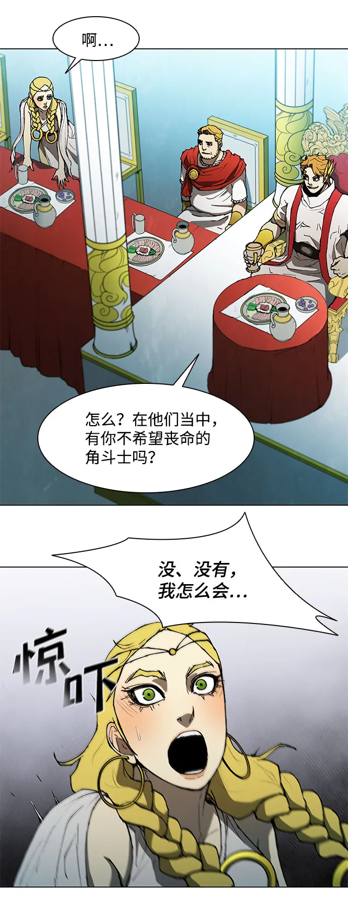 第118话 第20页