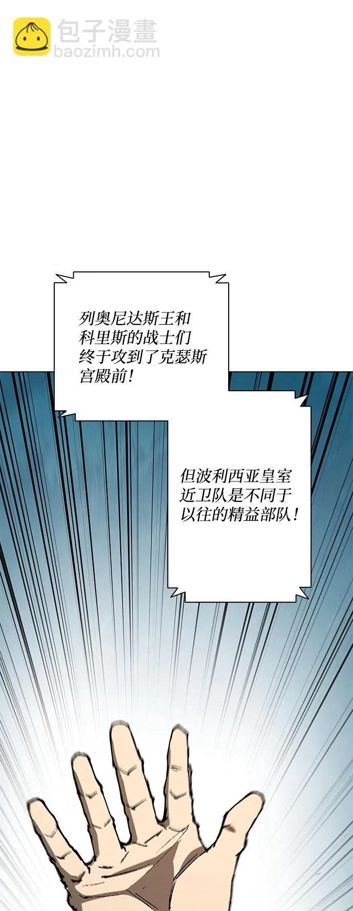 第118话 第23页