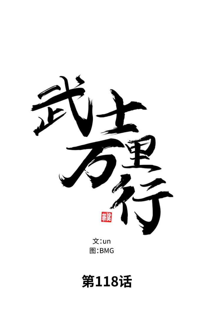 第118话 第27页