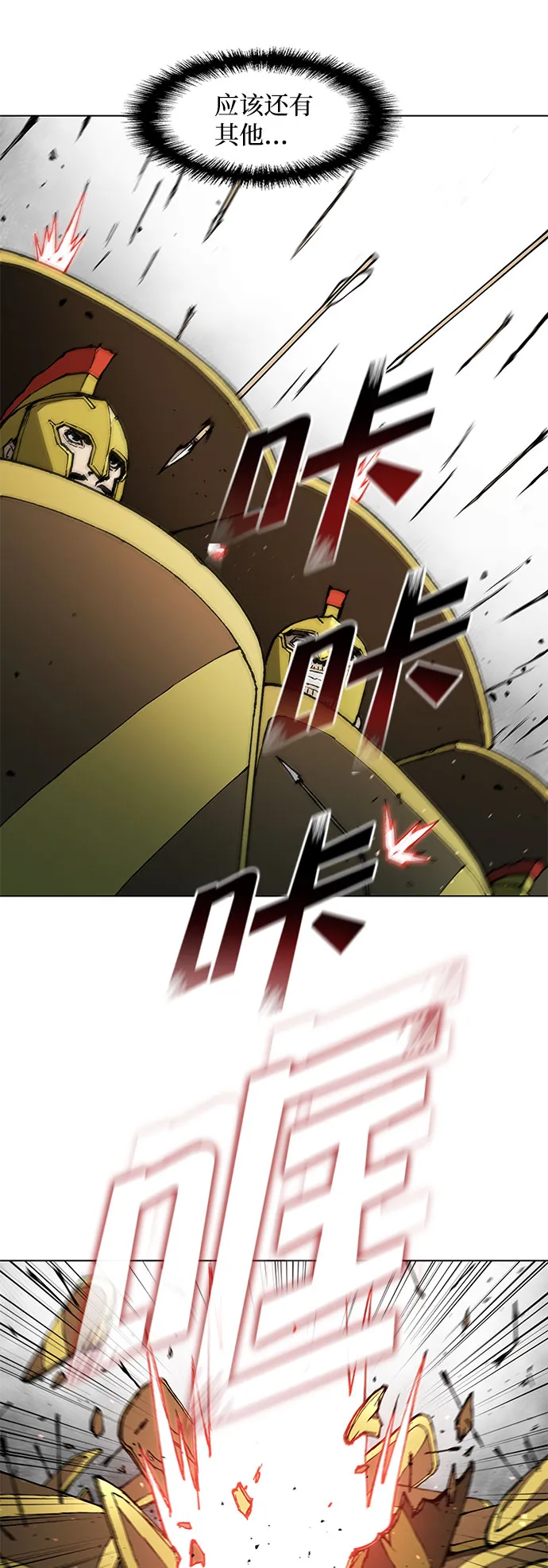 第118话 第30页