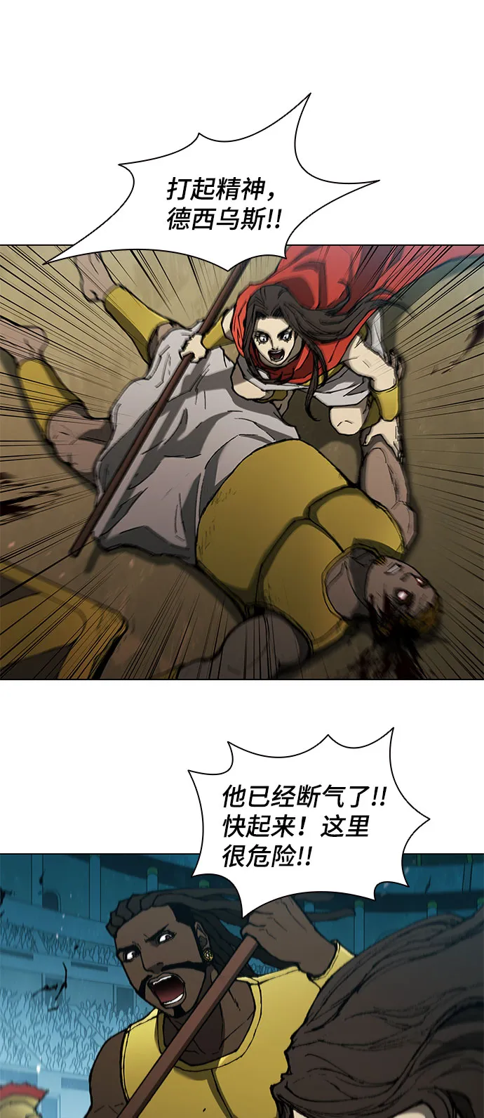 第118话 第49页
