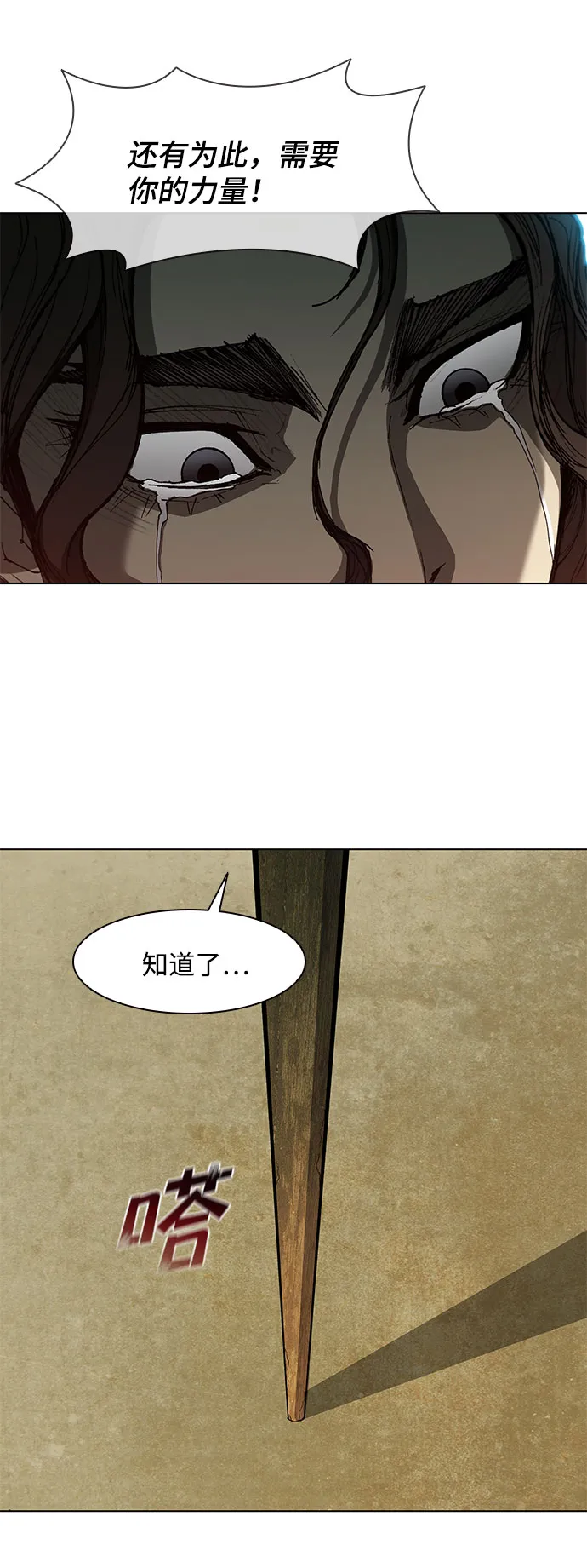 第118话 第52页