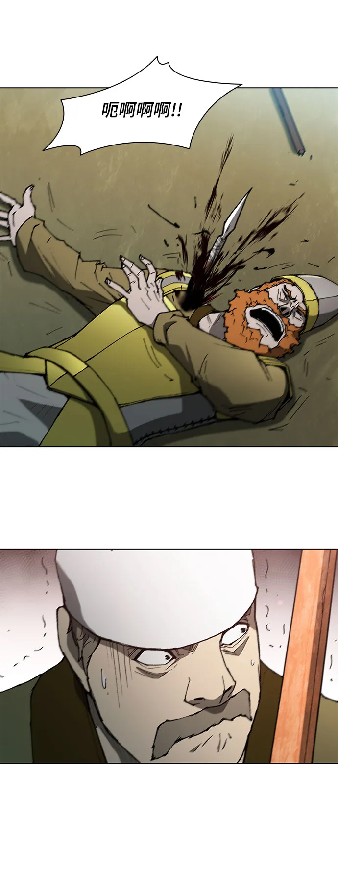 第117话 第3页