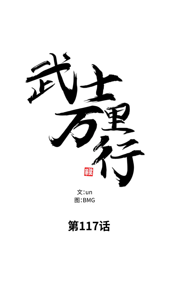 第117话 第11页