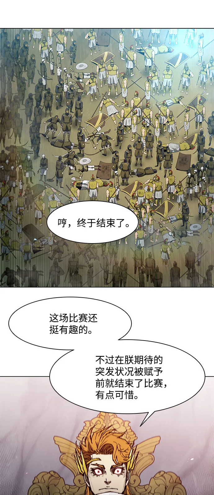 第117话 第12页