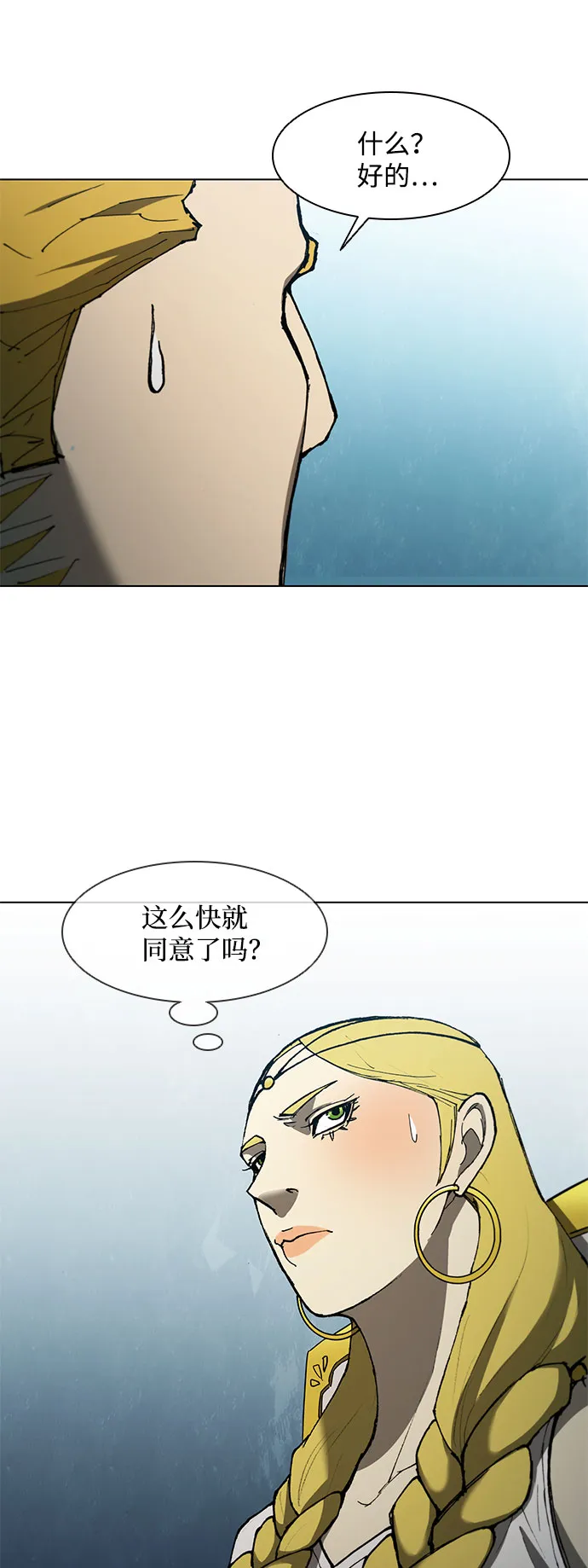 第117话 第16页