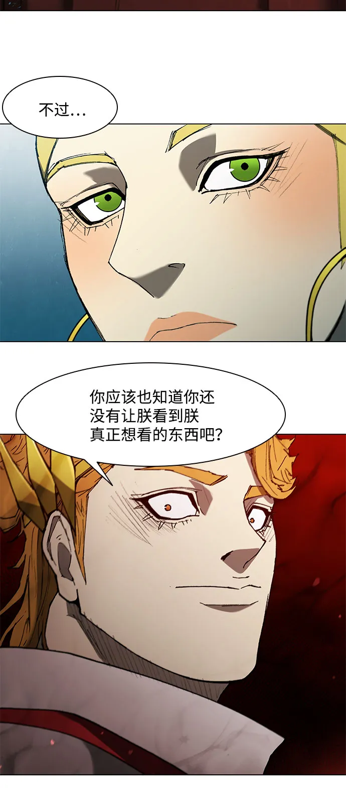 第117话 第18页