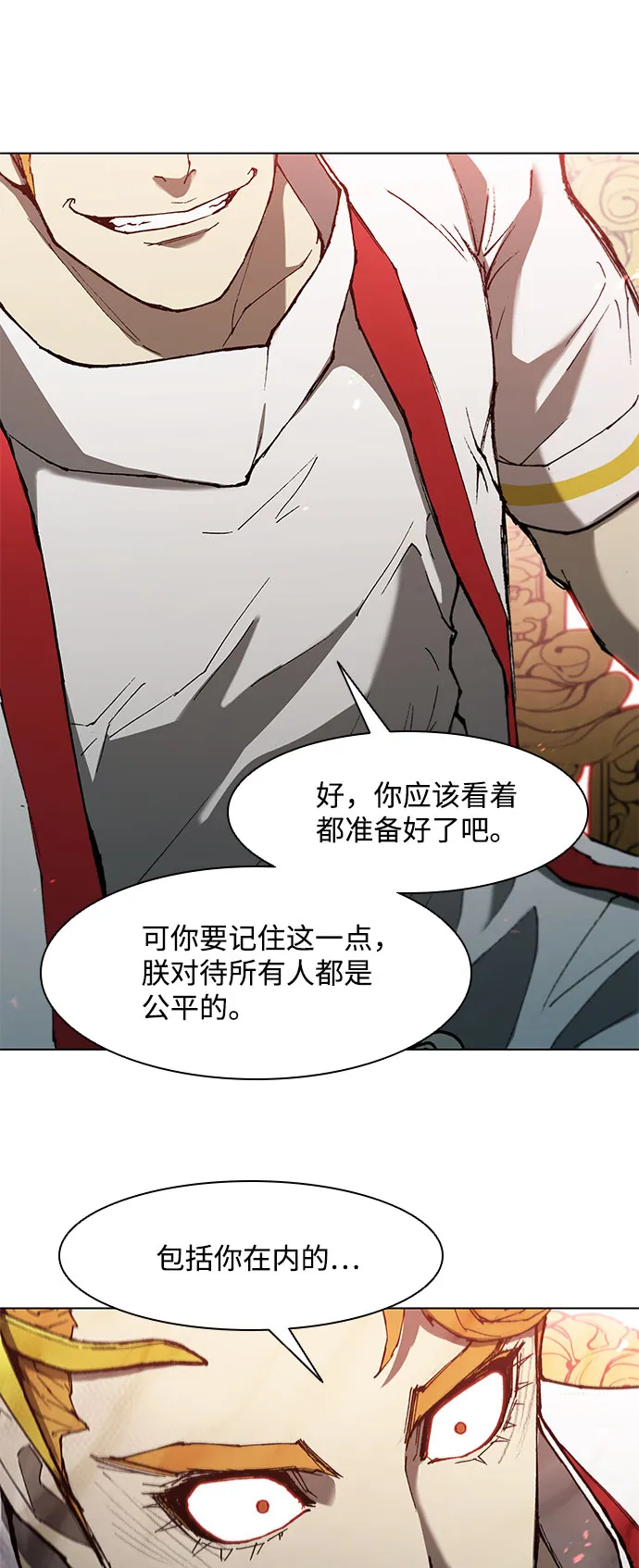 第117话 第21页