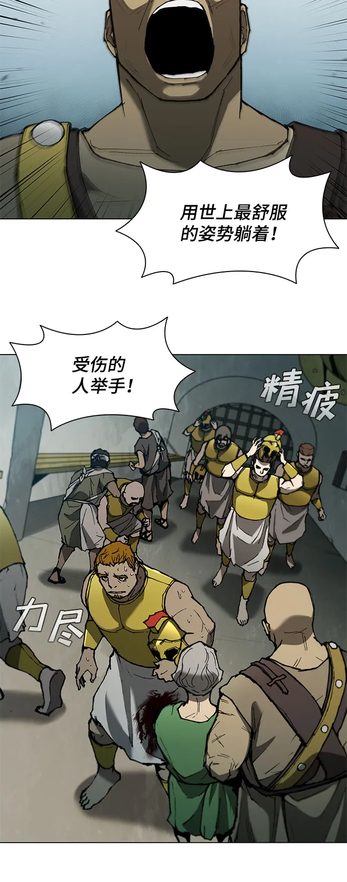 第117话 第31页