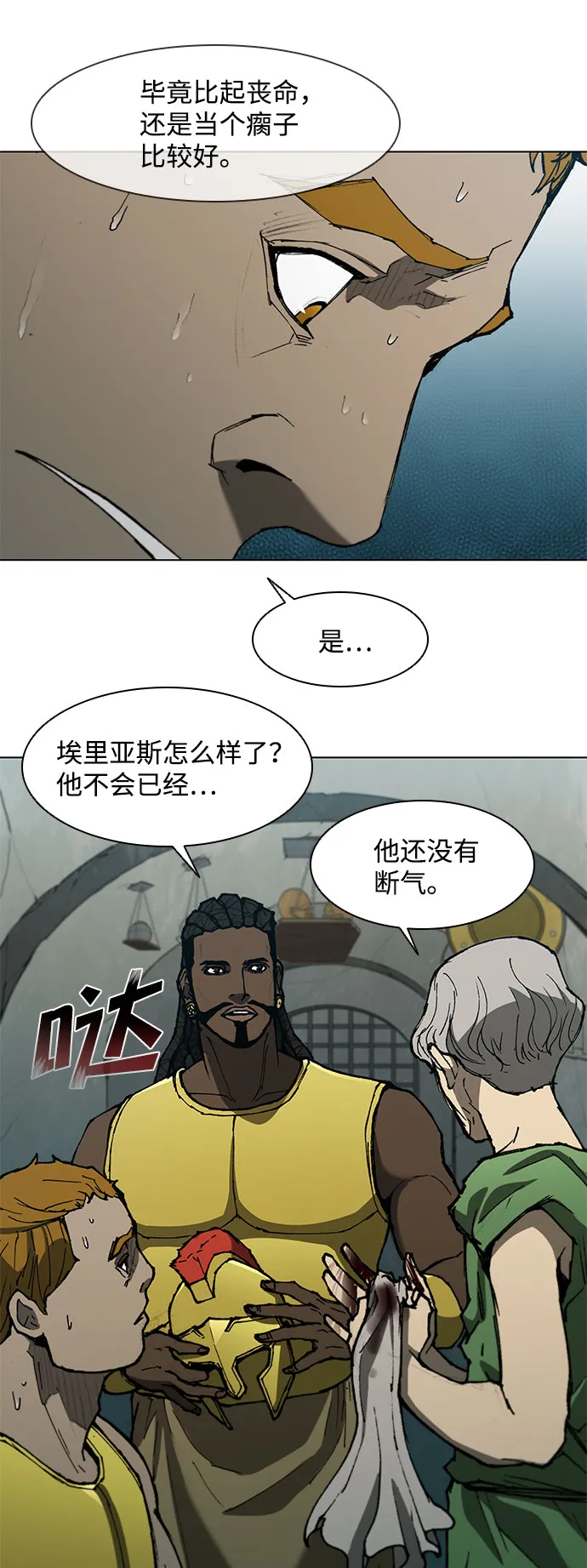 第117话 第36页