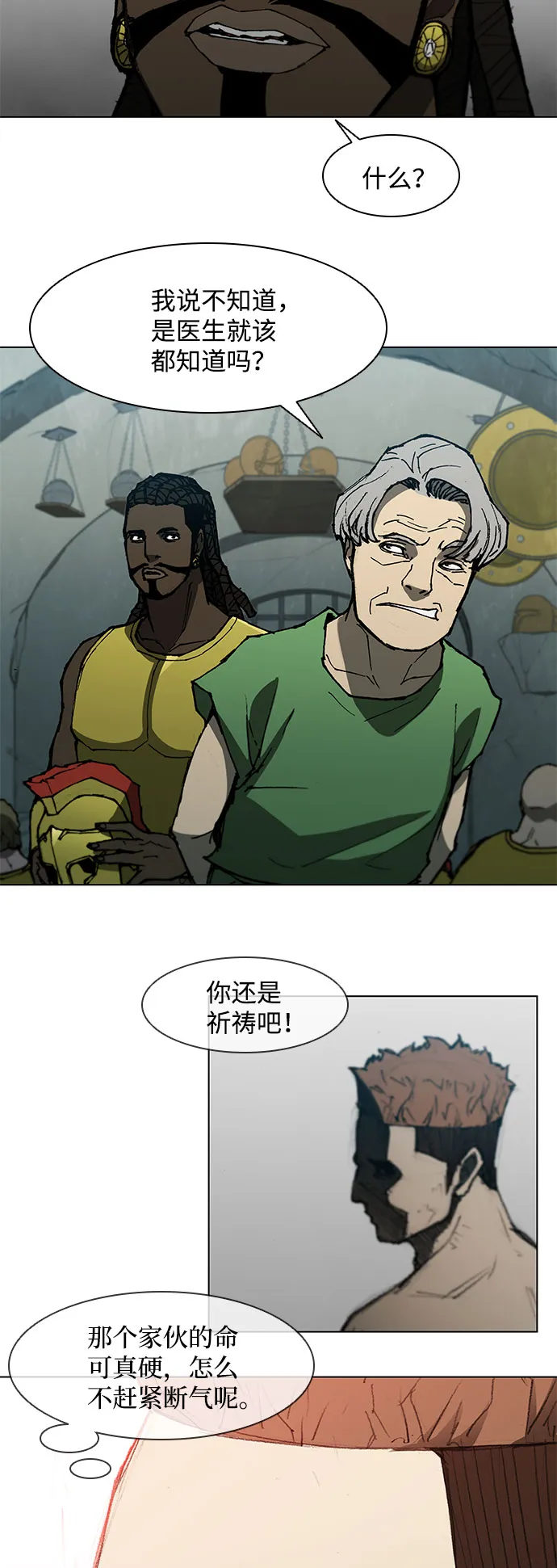 第117话 第38页