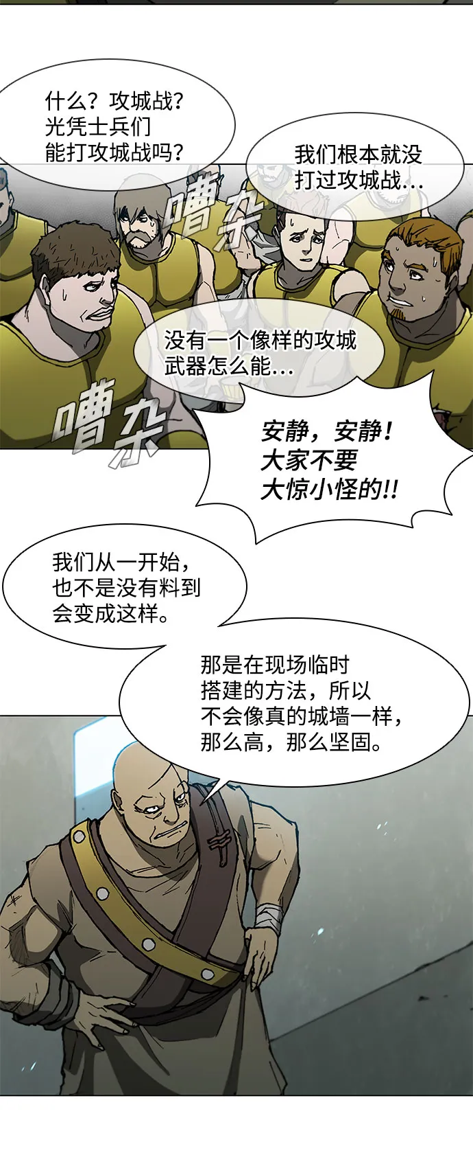 第117话 第57页
