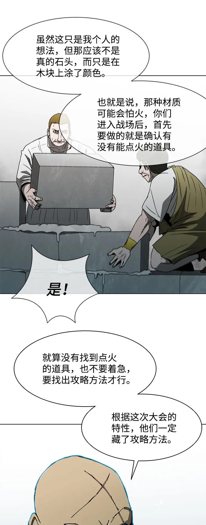 第117话 第58页