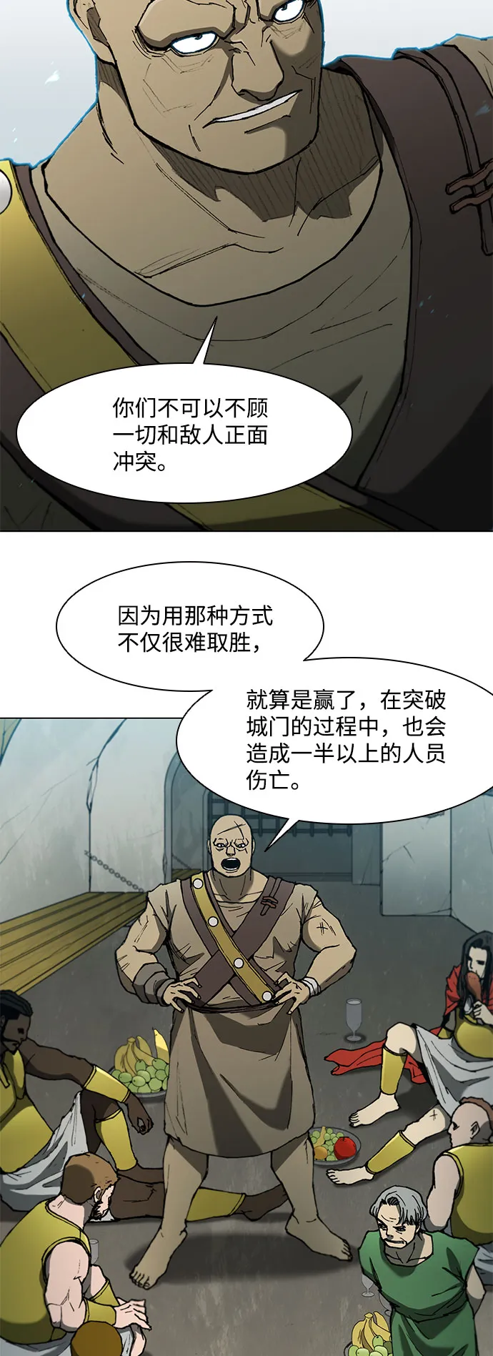 第117话 第59页