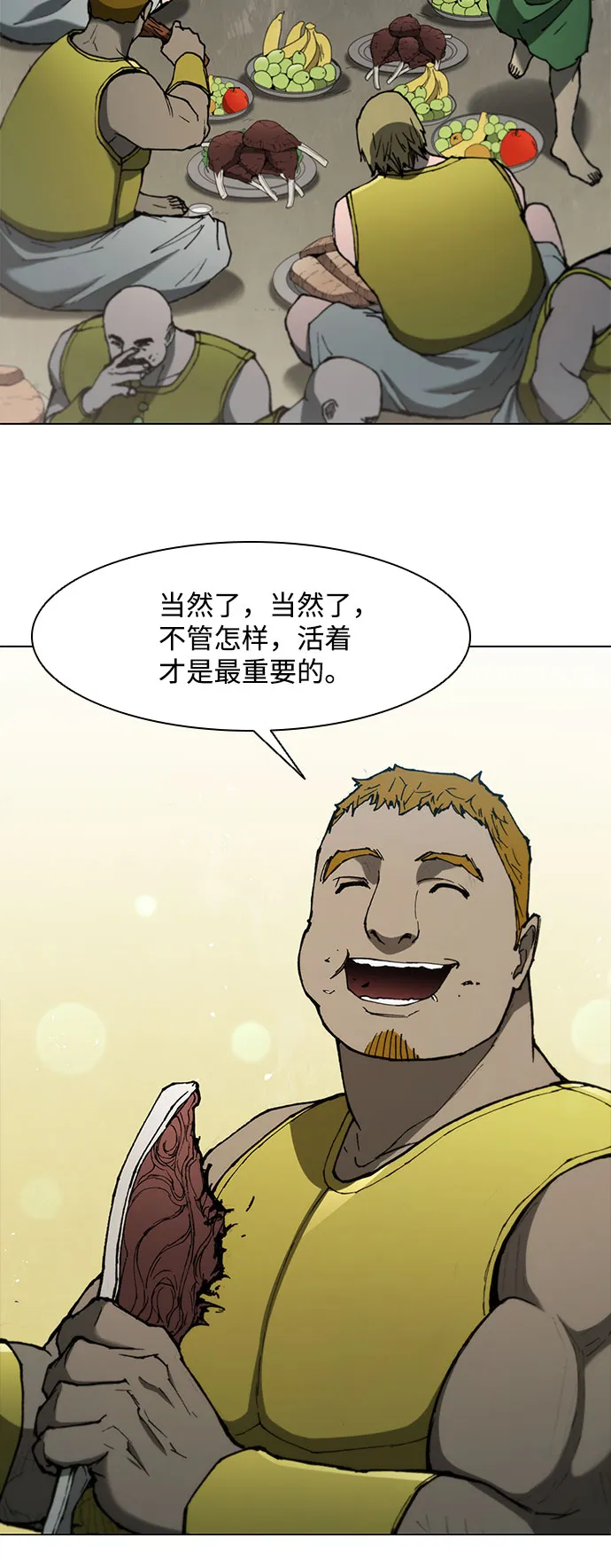 第117话 第60页