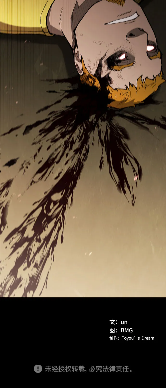 第117话 第64页