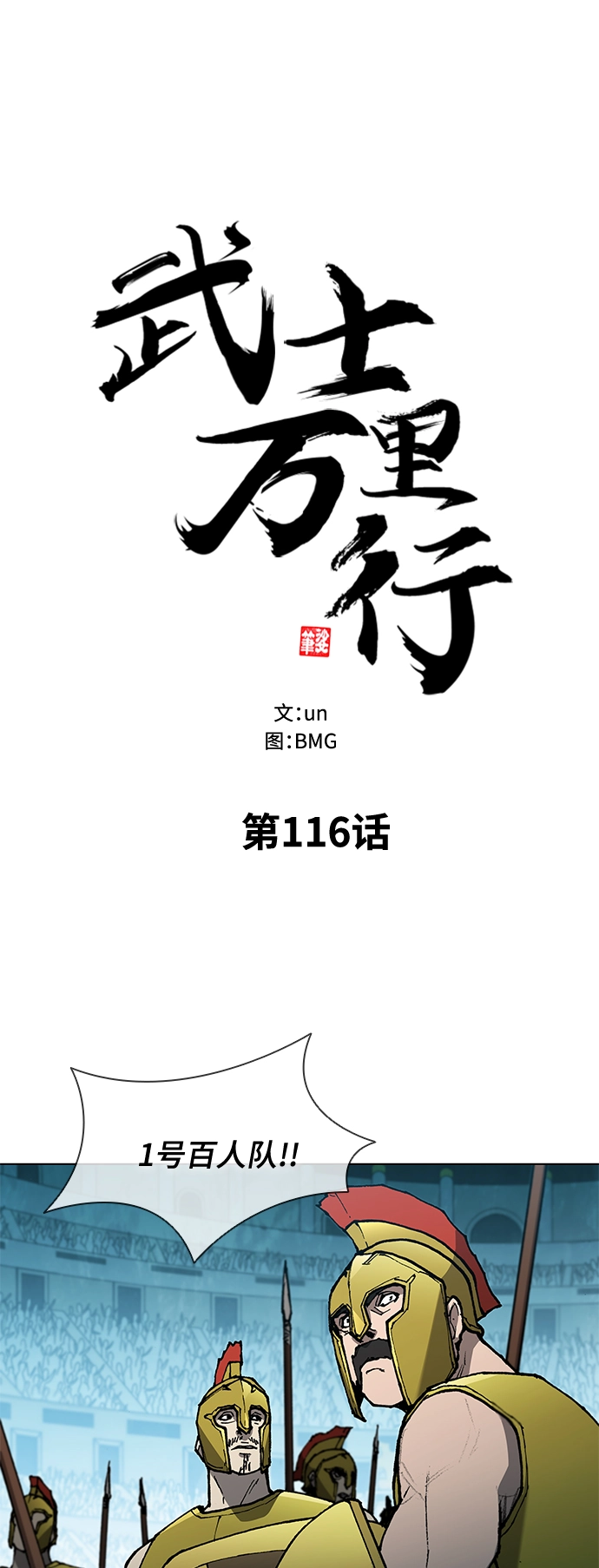 第116话 第2页