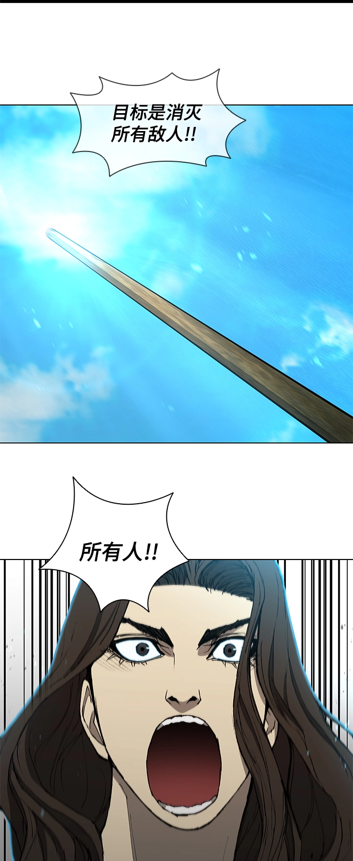 第116话 第4页