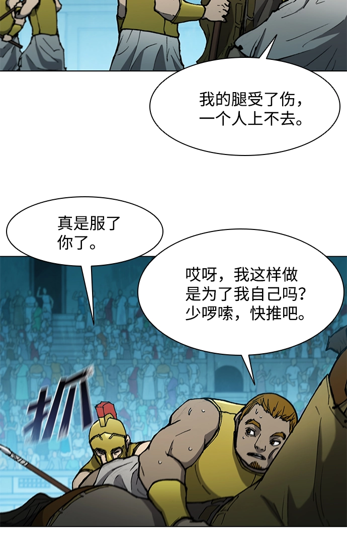第116话 第12页