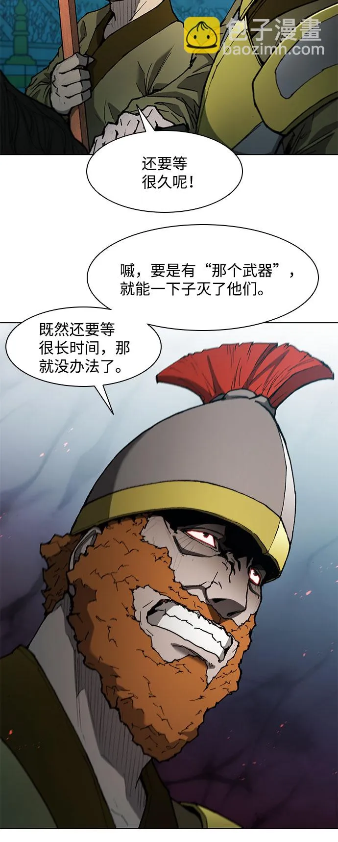 第116话 第16页