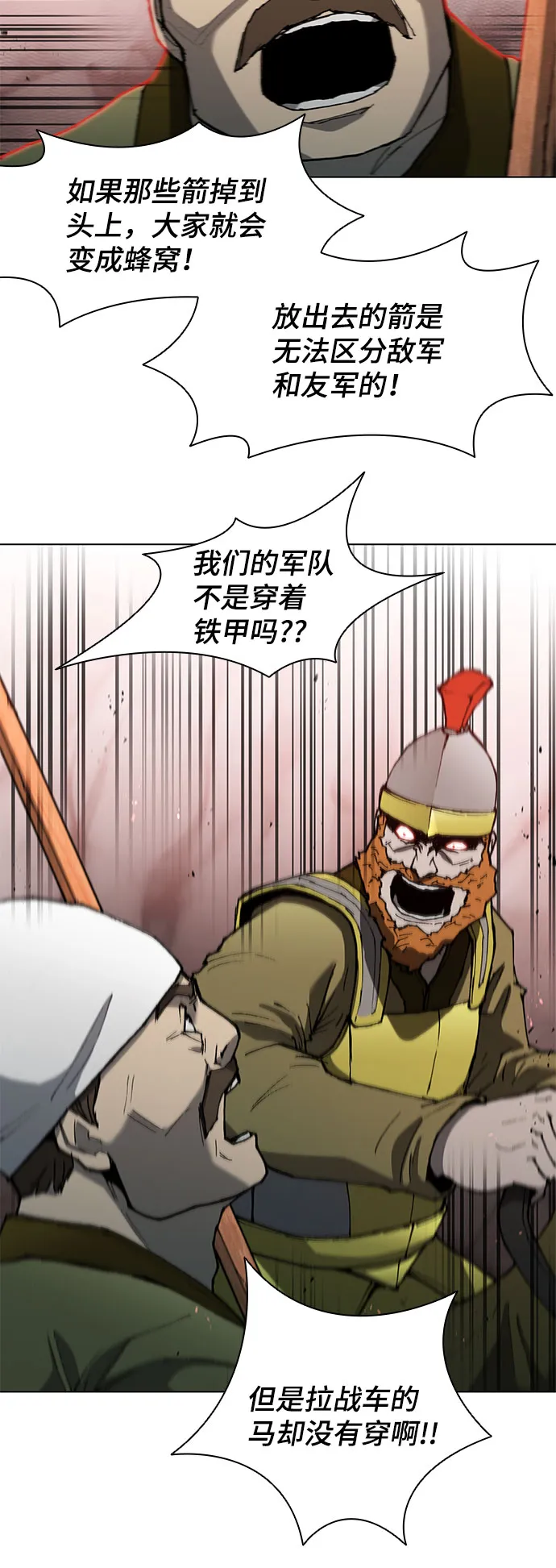 第116话 第18页