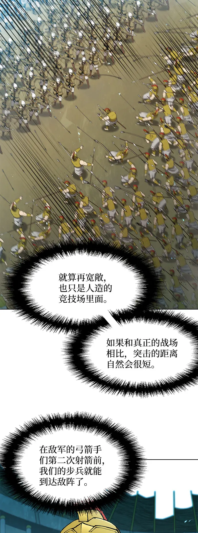 第116话 第22页